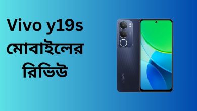 Vivo y19s মোবাইলের রিভিউ