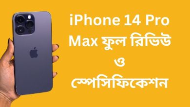 iPhone 14 Pro Max ফুল রিভিউ ও স্পেসিফিকেশন