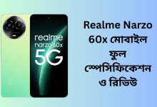 Realme Narzo 60x মোবাইল ফুল স্পেসিফিকেশন ও রিভিউ