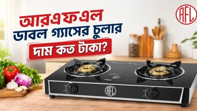 আরএফএল ডাবল গ্যাসের চুলার দাম.png