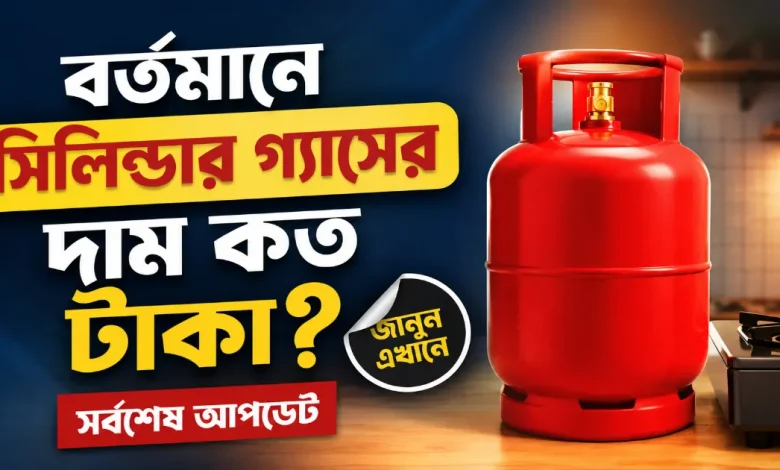 সিলিন্ডার গ্যাসের দাম.png