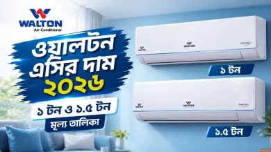 ওয়ালটন এসির দাম.png