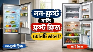 নন-ফ্রস্ট নাকি ফ্রস্ট ফ্রিজ.png