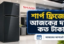 শার্প ফ্রিজের দাম.png