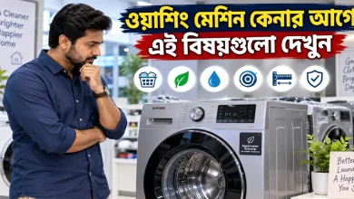 ওয়াশিং মেশিন কেনা.png