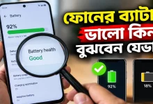 ফোনের ব্যাটারি.png