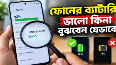 ফোনের ব্যাটারি.png