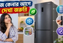 ফ্রিজ কেনা.png