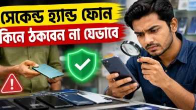 সেকেন্ড হ্যান্ড ফোন.png
