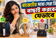 সেরা জিনিস বাছাই.png