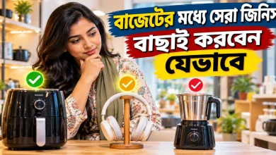 সেরা জিনিস বাছাই.png